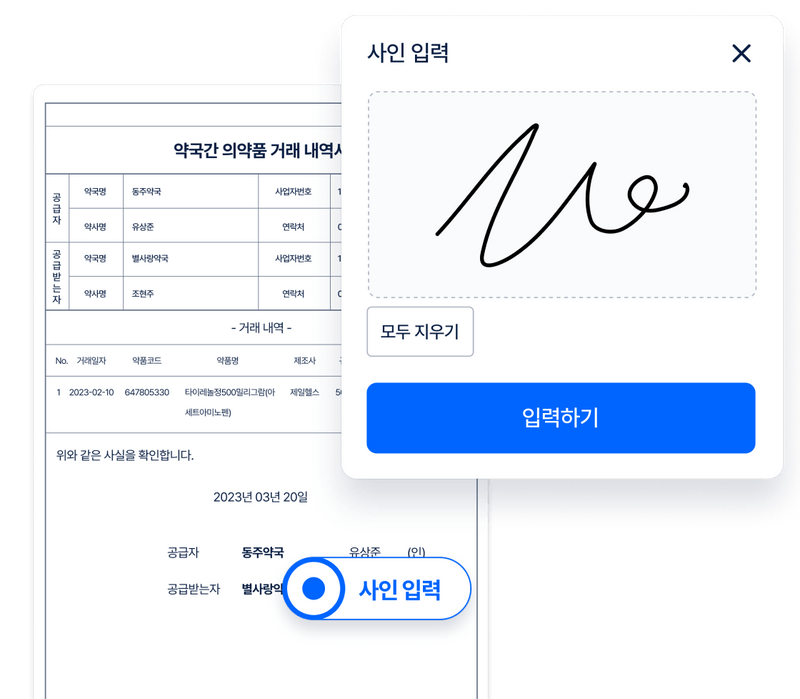 교품거래내역서 예시