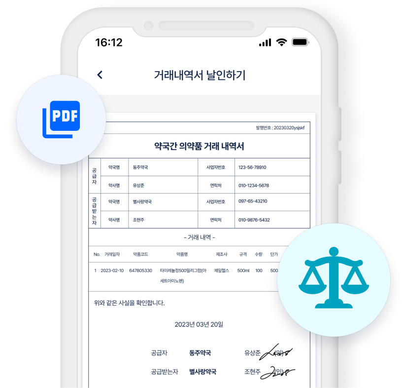 문서 보관 화면